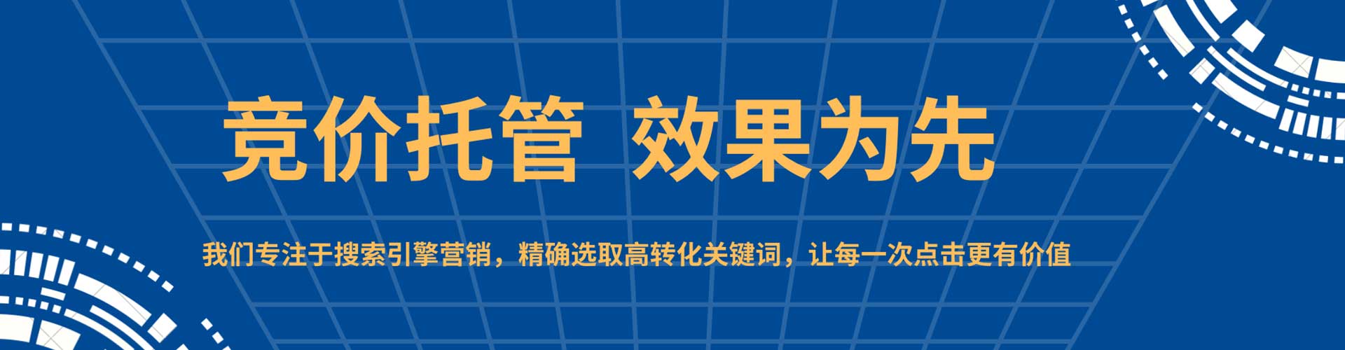 固镇百度竞价托管